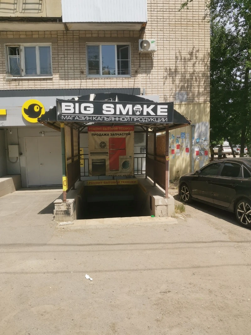 Коммерческая недвижимость